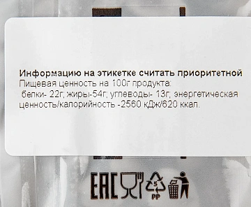 Смесь орехов Rioba соленая, 50г