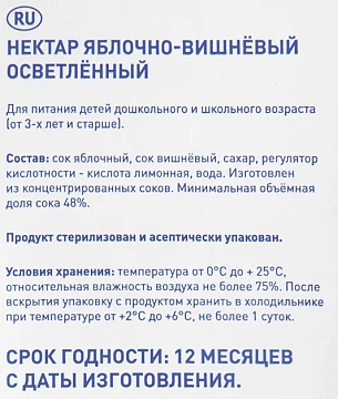 aro Нектар яблоко-вишня, 200мл