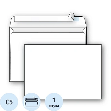Конверт EcopostС5 162х229мм стрип 80г 1000шт/уп /2786