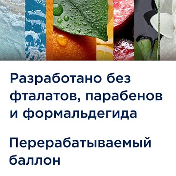Сменный баллон 269 мл, GLADE 'Свежесть утра', для автоматических освежителей, универсальный, 864979