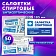 Спиртовые салфетки антисептические 135x185 мм КОМПЛЕКТ 50 шт., ГРАНИ, пакет