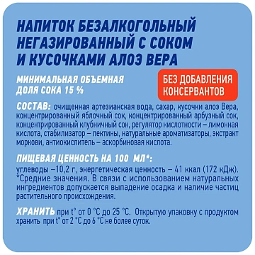 Сокосодержащий напиток Pulpy Тропический  с мякотью, 900мл