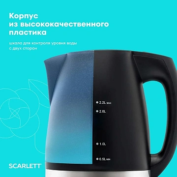 Чайник Scarlett SC-1020, 2.2л, 2200Вт, (черный)