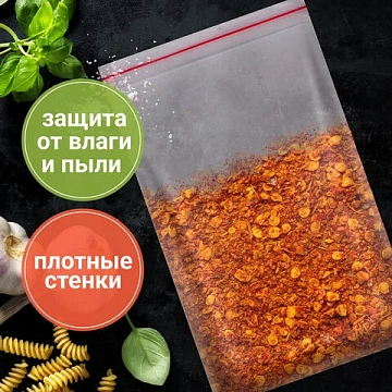 Пакеты с замком ZIP LOCK 'зиплок', комплект 100 шт., 180х250 мм, ПВД, толщина 40 микрон, BRAUBERG, 6
