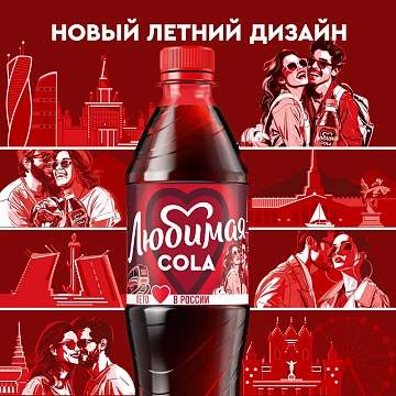 Напиток газированный Любимая кола, 500мл
