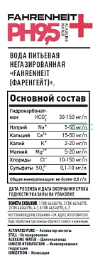 Вода питьевая Fahrenheit без газа, 500мл