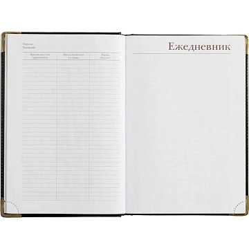 Ежедневник полудатированный А5+, 208л, BOSS черный 3-404/267