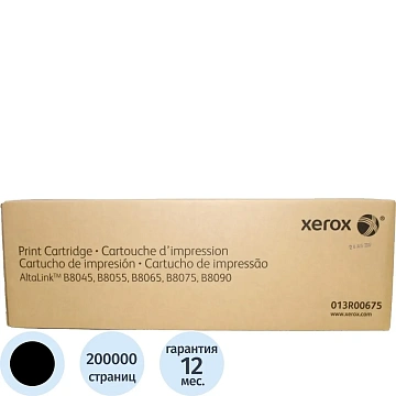 Драм-картридж Xerox 013R00675 для AltaLink B8045/8055/8065/8075/8090
