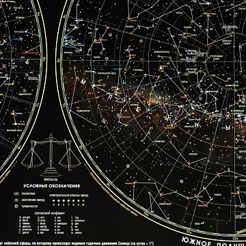 Карта настенная звездного неба 1,0х0,7м