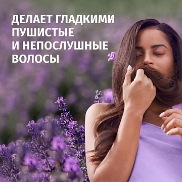 Шампунь Herbal Essences Питание Аромат лаванды, 350мл
