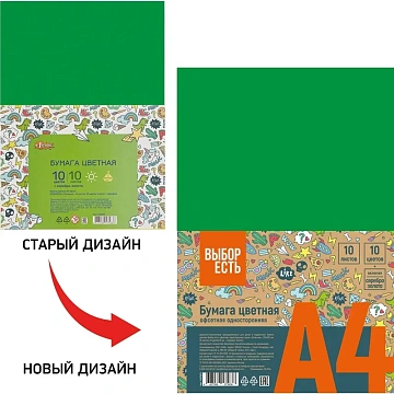Бумага цветная 10л.10цв.А4 офсет (золото+сереб) Отличник