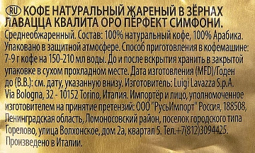 Кофе в зернах LAVAZZA 'Qualita Oro' 1 кг, арабика 100%, ИТАЛИЯ, 2056