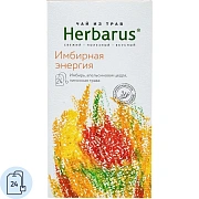 Чай HERBARUS 'Имбирная Энергия' травяной, 24 пакетика в конвертах по 2 г
