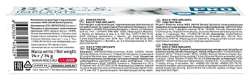 Зубная паста R.O.C.S. Pro Implants, 74г