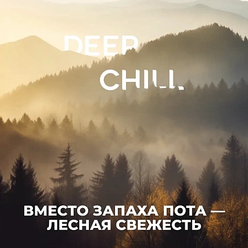 Дезодорант Blade Deep Chill, 150мл