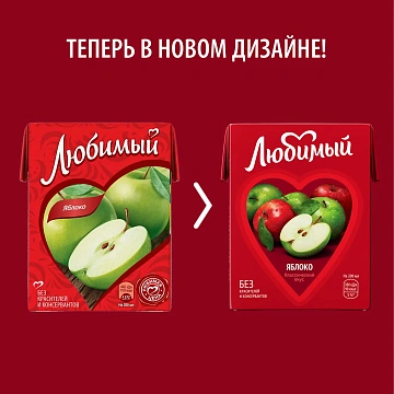 Сокосодержащий напиток Любимый яблоко, 200мл