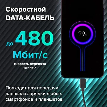Кабель USB 2.0 – micro USB, 1 м, SONNEN, медь, для передачи данных и зарядки, черный, 513115