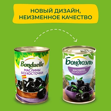 Маслины Бондюэль без косточек, 300г