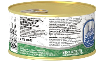 Салат из морской капусты Ультрамарин дальневосточный, 220г