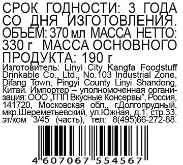 Черемша Скатерть-Самобранка маринованная, 370мл