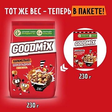 Готовый завтрак Goodmix Карамельно-шоколадный микс вкусов, 230г