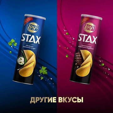 Чипсы Lay's Stax Пикантная паприка, 140г
