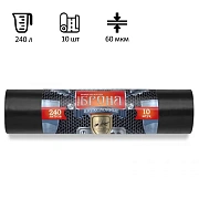 Мешки для мусора 240 л, ПРОЧНЫЕ черные, в рулоне 10 шт., ПВД 60 мкм, 2-х слойные, 100x130 см, 'БРОНЯ