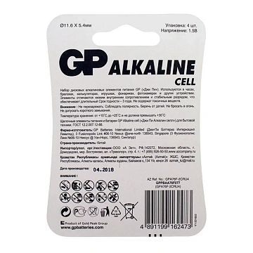 Батарейки GP A76, 4шт