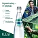 Вода Черноголовка питьевая газированная, 330мл x 12 шт
