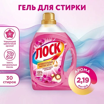 Гель для стирки ЛОСК Ароматерапия ОРХИДЕЯ 2,19л