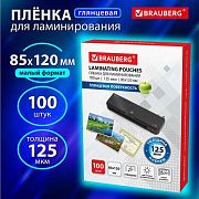 Пленки-заготовки для ламинирования МАЛОГО ФОРМАТА (85х120 мм), КОМПЛЕКТ 100 штук, 125 мкм, BRAUBERG