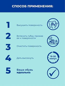Губка для обуви ДИВИДИК 'Классик', бесцветная, антипыль, 91091
