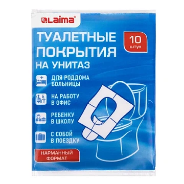 Накладки покрытия сидения для унитаза КОМПЛЕКТ 10 шт. школа/офис/больница/роддом/поездка LAIMA, 1141