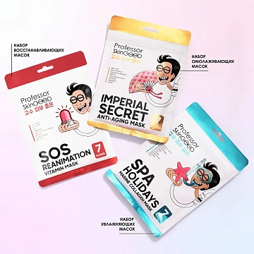 Маски антистресс Psg фантастическое питание, 7шт