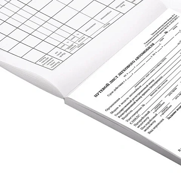 Бланк бухгалтерский, офсет, 'Путевой лист легкового автомобиля', А5 (135х195 мм), СПАЙКА 100 шт., ST