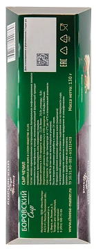 Сыр Боровский сыр чечил 45%, 130г