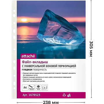 Файл-вкладыш А4, 70мкм, Attache, гладкий, 50шт/уп