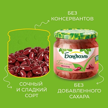 Фасоль Бондюэль красная без сахара, 350мл