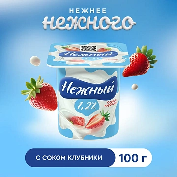 Йогурт Нежный с соком клубники, 1.2%, 100г, 1шт