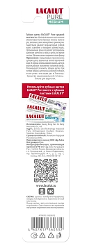 Зубная щетка Lacalut Pure средняя