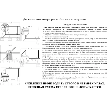 Доска магнитно-маркерная 100х300 2-створ. эмаль
