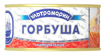 Горбуша Ультрамарин натуральная, 240г