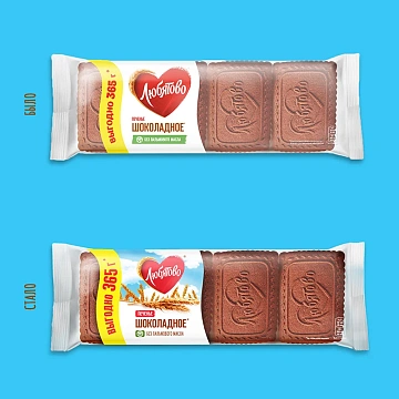 Печенье сахарное Любятово Шоколадное, 365г