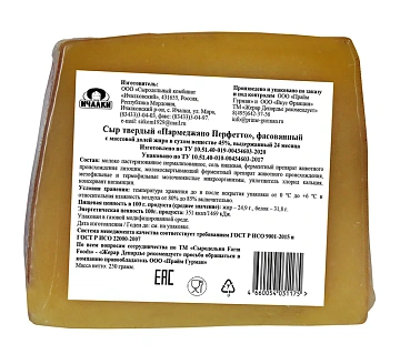 Сыр Depardieu Recommande Parmedjano Perfetto твердый 45%, 250г