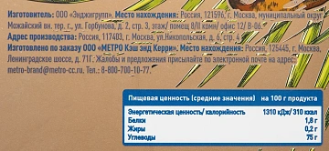 Финики Metro Chef Королевские, 1кг