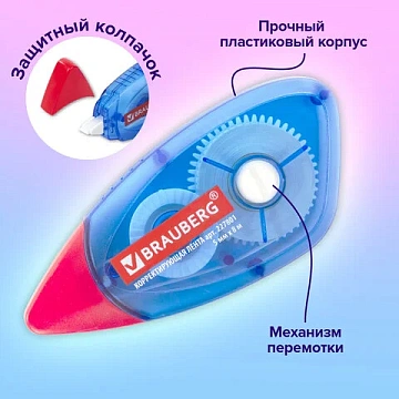 Корректирующая лента BRAUBERG, 5 мм х 8 м, корпус синий, механизм перемотки, блистер, 227801