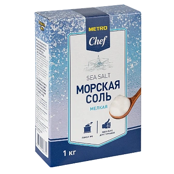 Соль Metro Chef морская, мелкая, 1кг