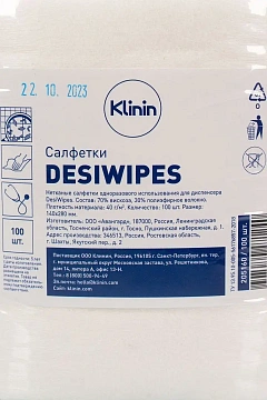Протирочные салфетки Klinin DesiWipes 100шт, для диспенсера
