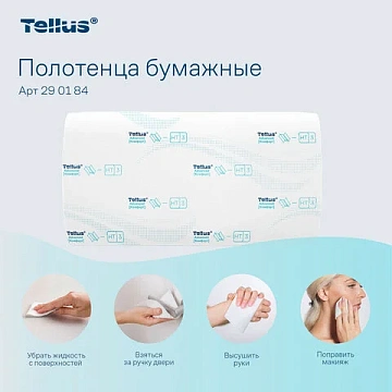 Бумажные полотенца Tellus (tork) Комфорт H3, 2 слоя, V-сложение, 200лист, белые, 290184