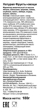 Мармелад жевательный Vidal Naturall фрукты-овощи, 180г